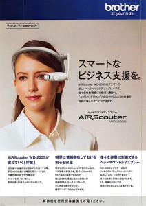 20150107　BRO　エアスカウター　チラシ_001